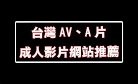 成人 自拍|免費自拍A片、性愛AV、情色成人影片線上看